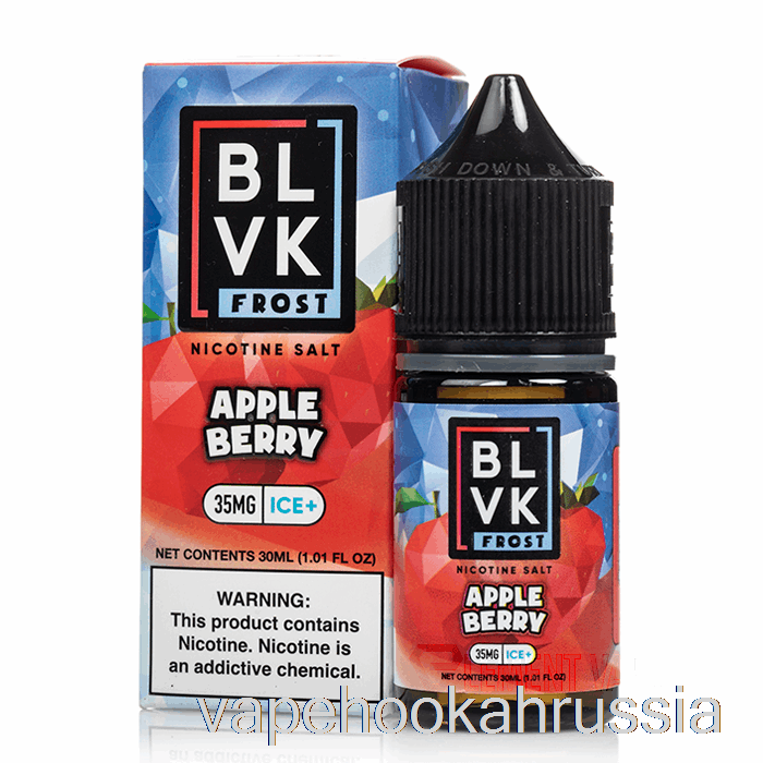 Vape Russia яблочная ягода - соль мороза Blvk - 30мл 35мг
